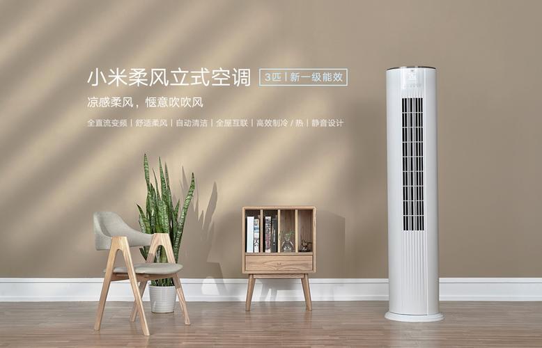 新一级能效产品占比高达50小米互联网空调掀起新能效普及风暴