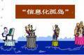 资讯-智慧政府/政务微博/微信/APP最新资讯-国脉电子政务网 - 国脉电子政务网-政府CIO每天必上的网站