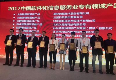 三盟科技获评"2017中国教育大数据领域领军企业",再度叱咤大数据教育领域